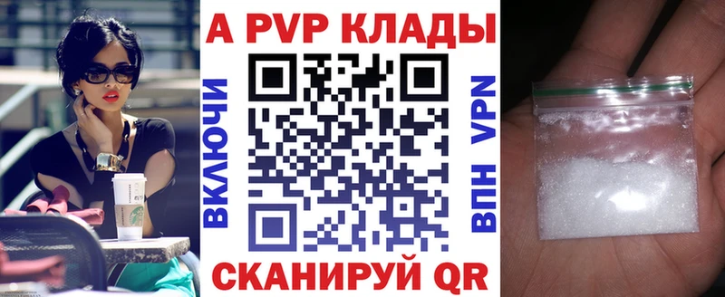 А ПВП Соль что такое наркотик OMG ссылка Алушта